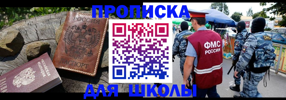 где прописаться в Каспийске