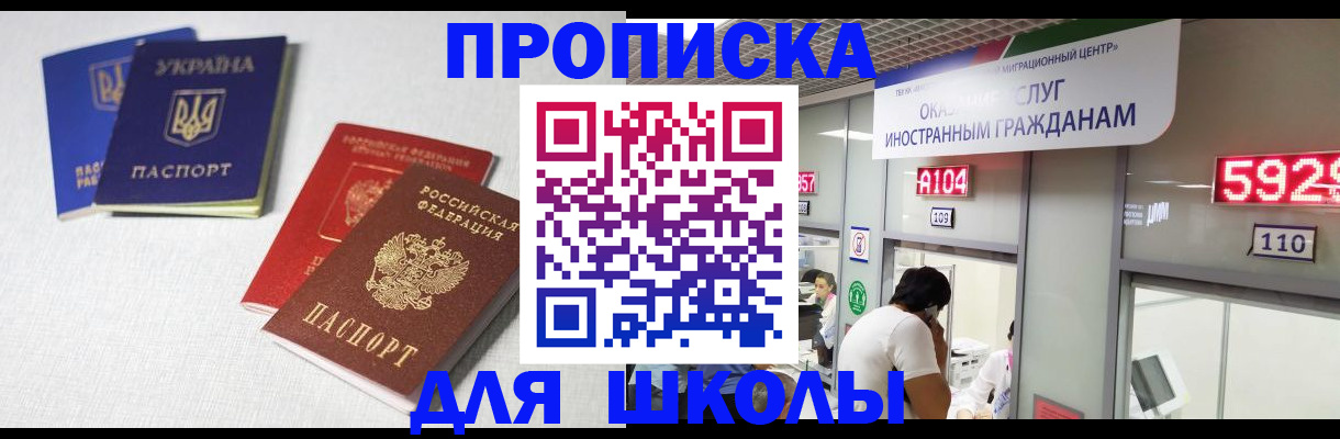 миграционный учет в Каспийске