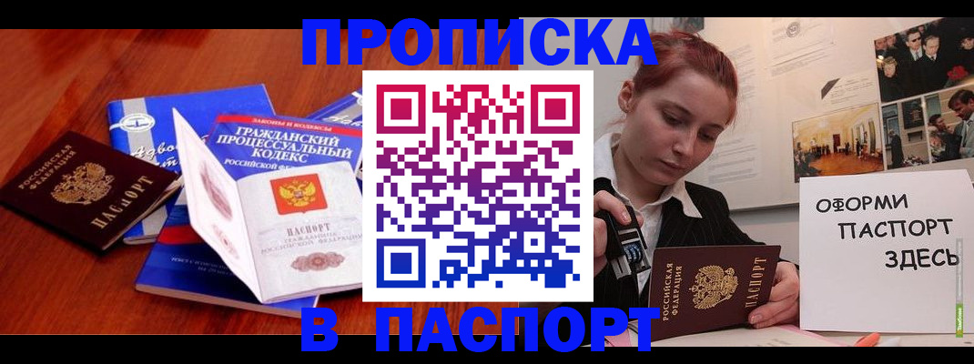 прописка иностранных граждан в Каспийске