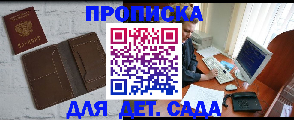 временная регистрация надежно в Каспийске