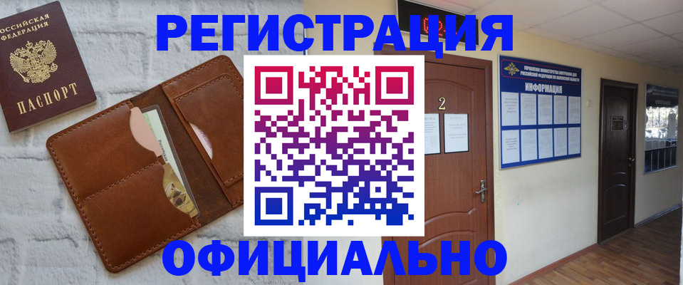 миграционный учет в Каспийске