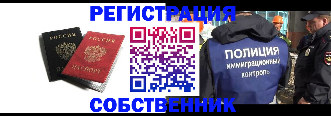 временная регистрация адрес в Каспийске