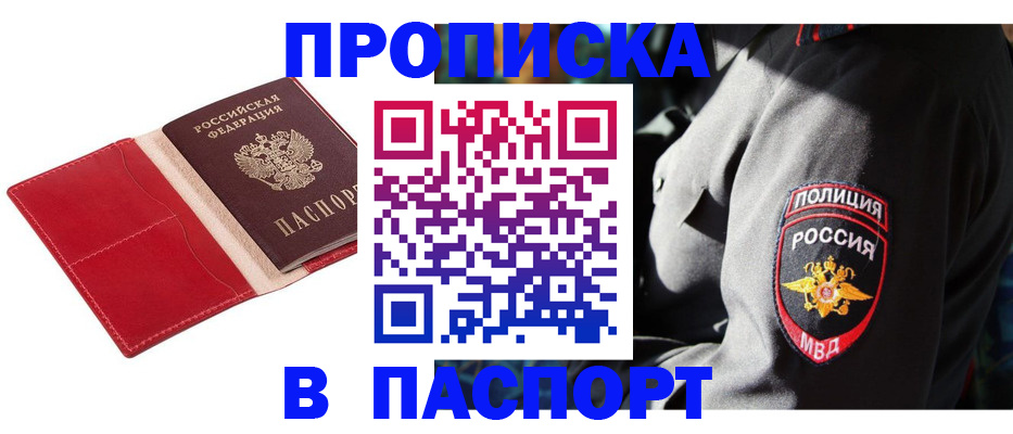 временная регистрация гарантия в Каспийске