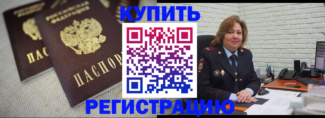 прописка для школы в Каспийске